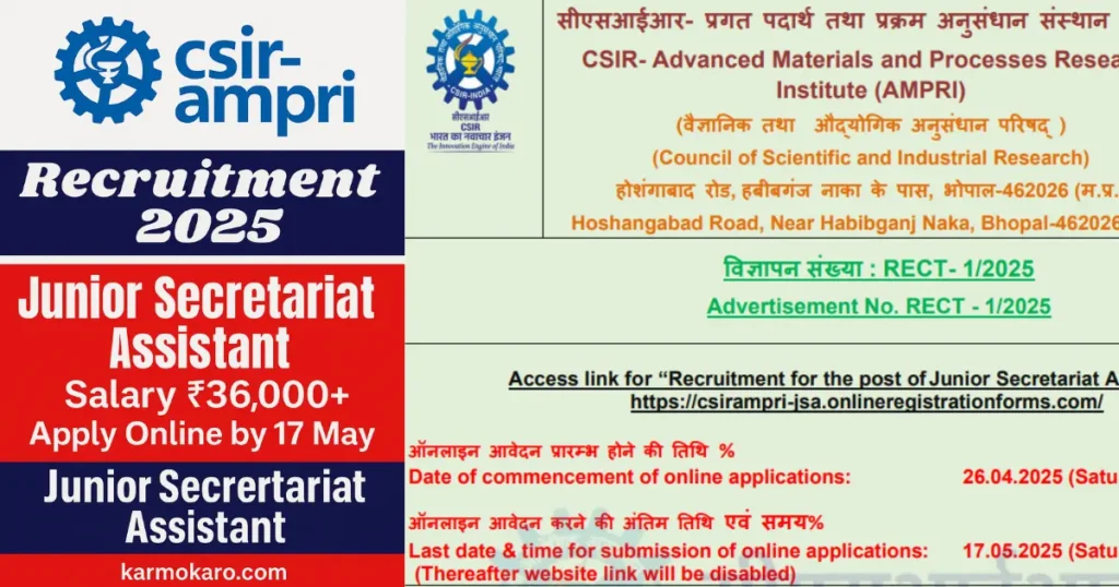 CSIR-AMPRI Recruitment 2025