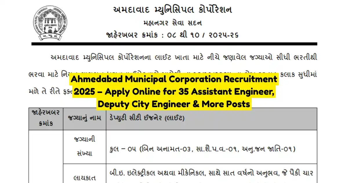 Ahmedabad Municipal Corporation Recruitment 2025 – Apply Online for 35 Assistant Engineer, Deputy City Engineer & More Posts
