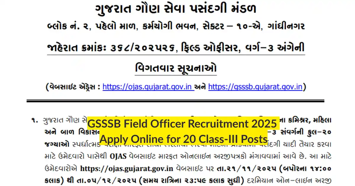 GSSSB Field Officer Recruitment 2025 Apply Online for 20 Class-III Posts