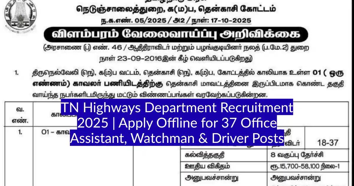 TN Highways Department Recruitment 2025 Apply Offline for 37 Office Assistant, Watchman & Driver Posts