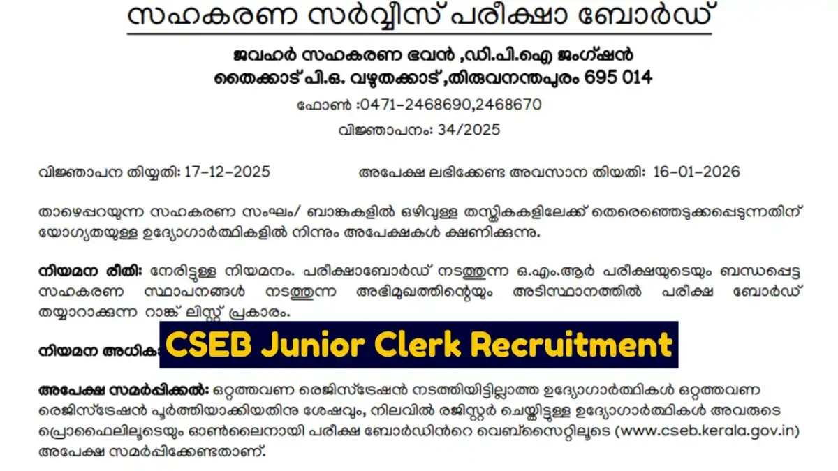 CSEB Kerala Junior Clerk Recruitment 2025 Apply Online for 13 Junior Clerk Posts