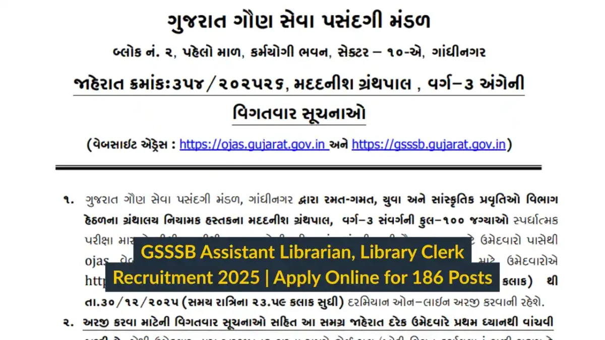 GSSSB Assistant Librarian, Library Clerk Recruitment 2025 Apply Online for 186 Posts
