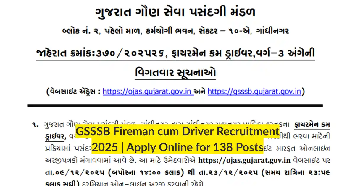 GSSSB Fireman cum Driver Recruitment 2025 Apply Online for 138 Posts
