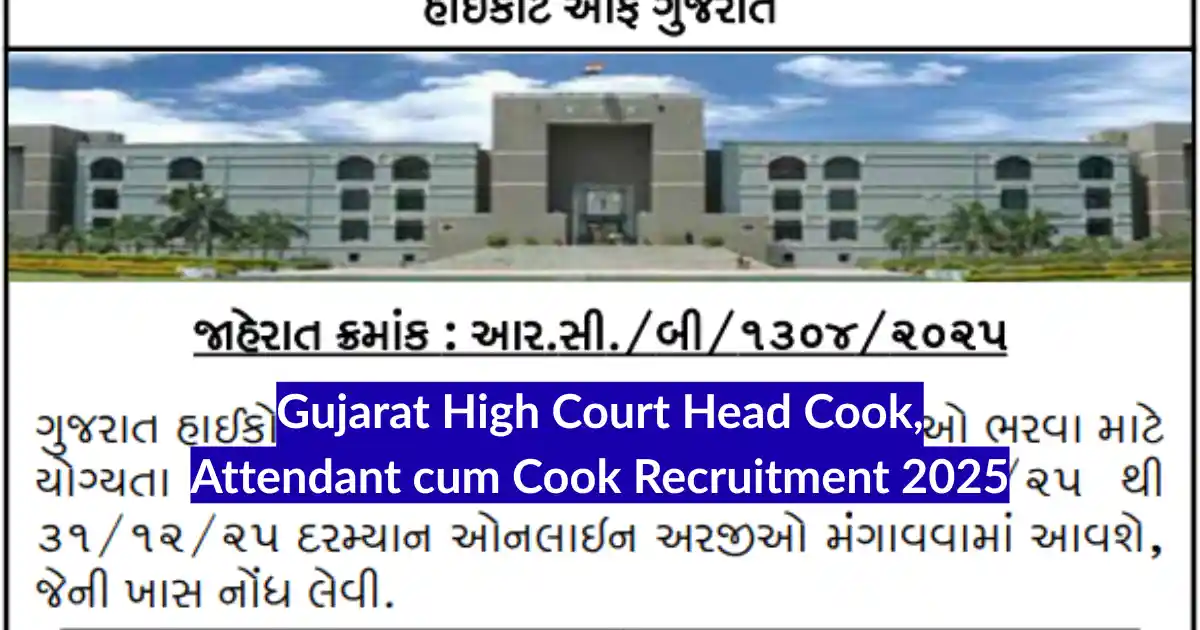 Gujarat High Court Head Cook, Attendant cum Cook Recruitment 2025
