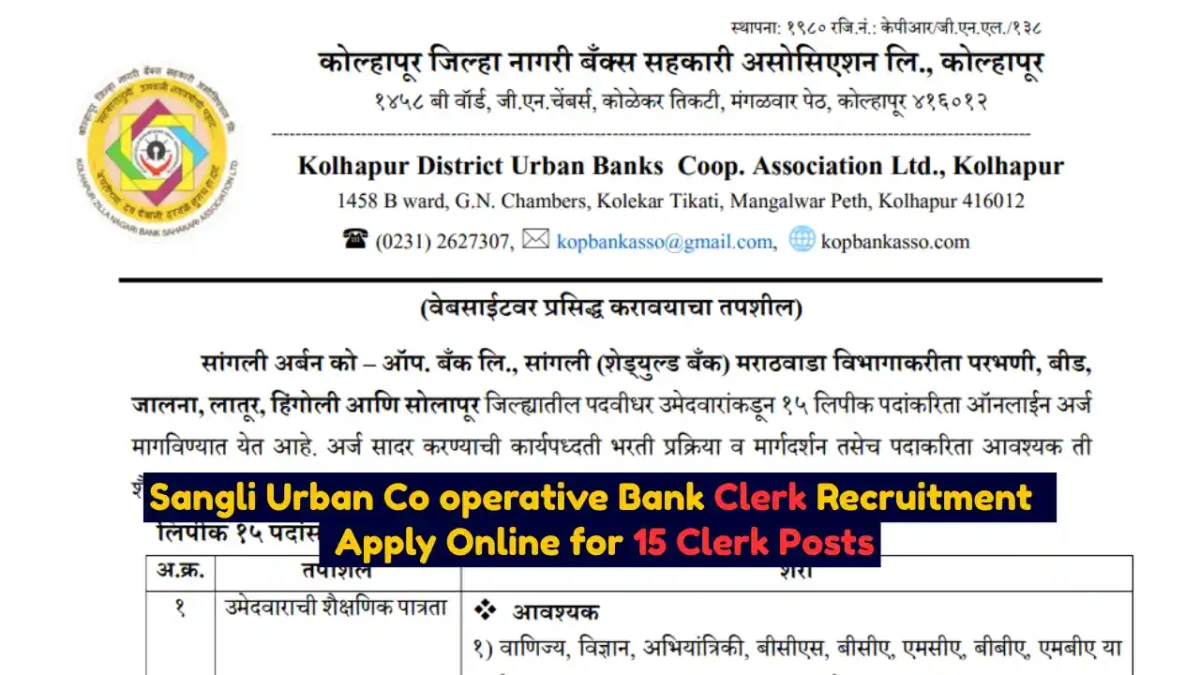 Sangli Urban Co operative Bank Clerk Recruitment 2025 Apply Online for 15 Clerk Posts