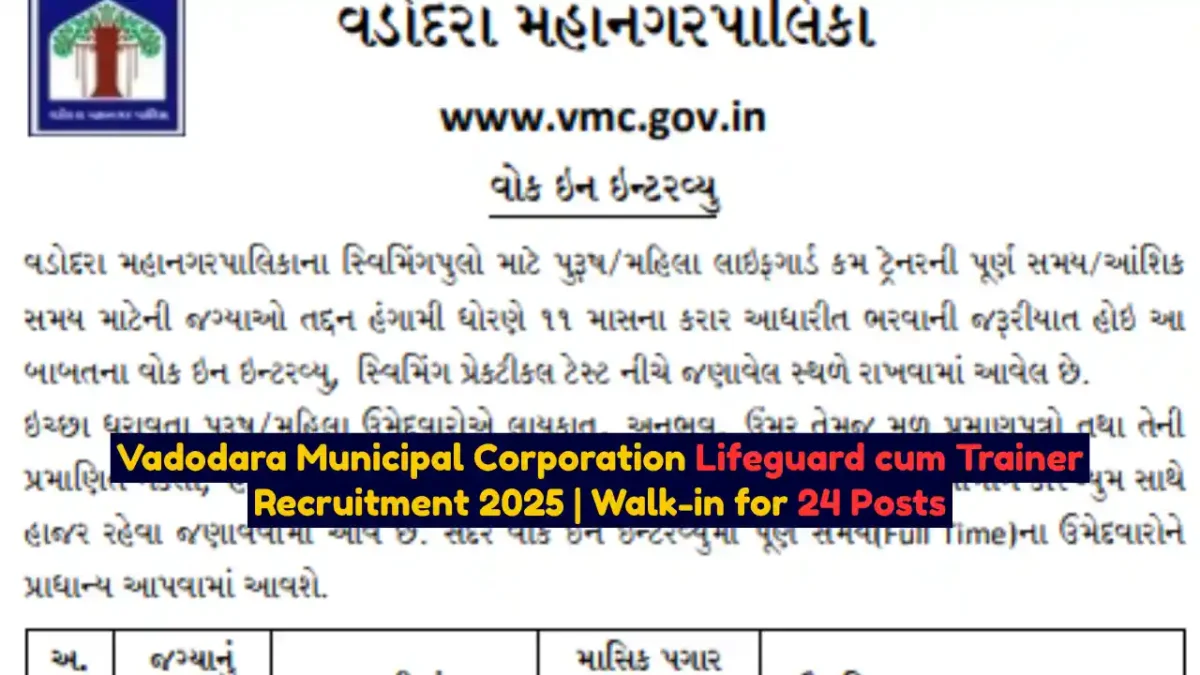 Vadodara Municipal Corporation Lifeguard cum Trainer Recruitment 2025 Walk-in for 24 Posts
