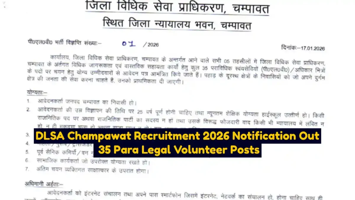 DLSA Champawat Recruitment 2026