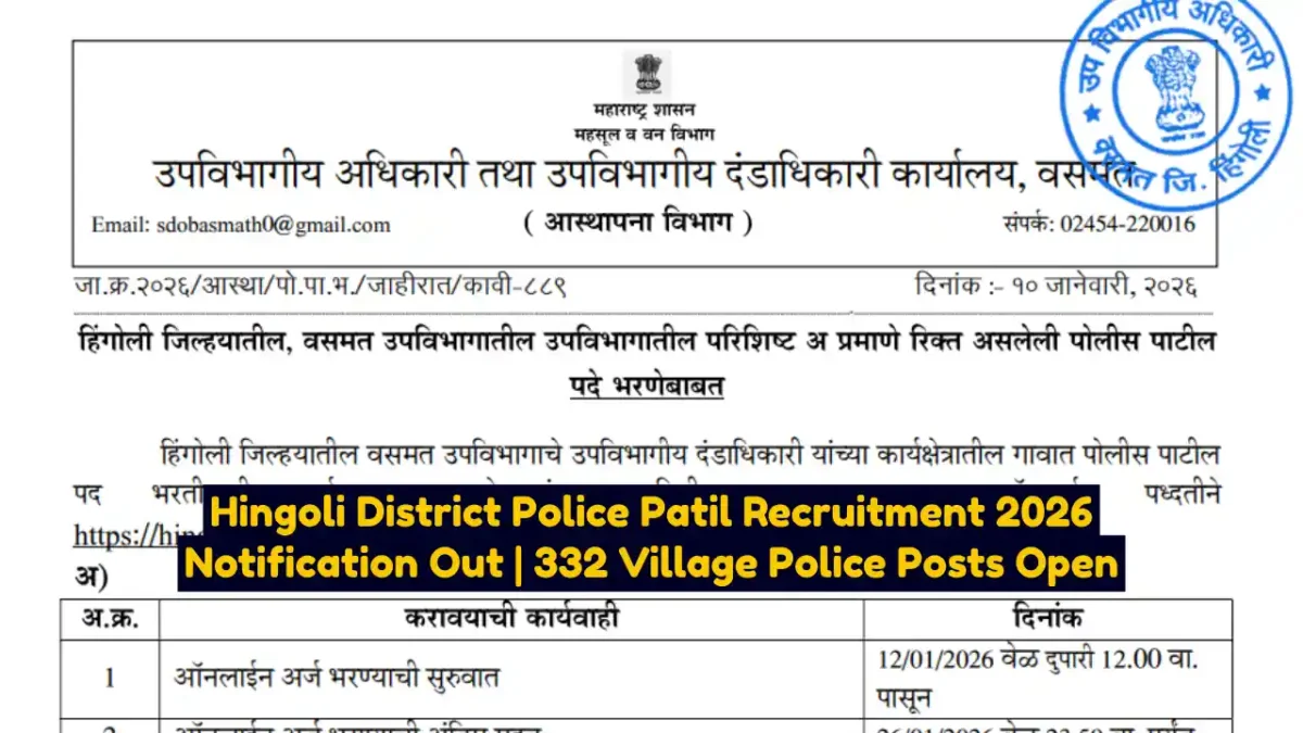 Hingoli District Police Patil Recruitment 2026 Notification Out 332 Village Police Posts Open