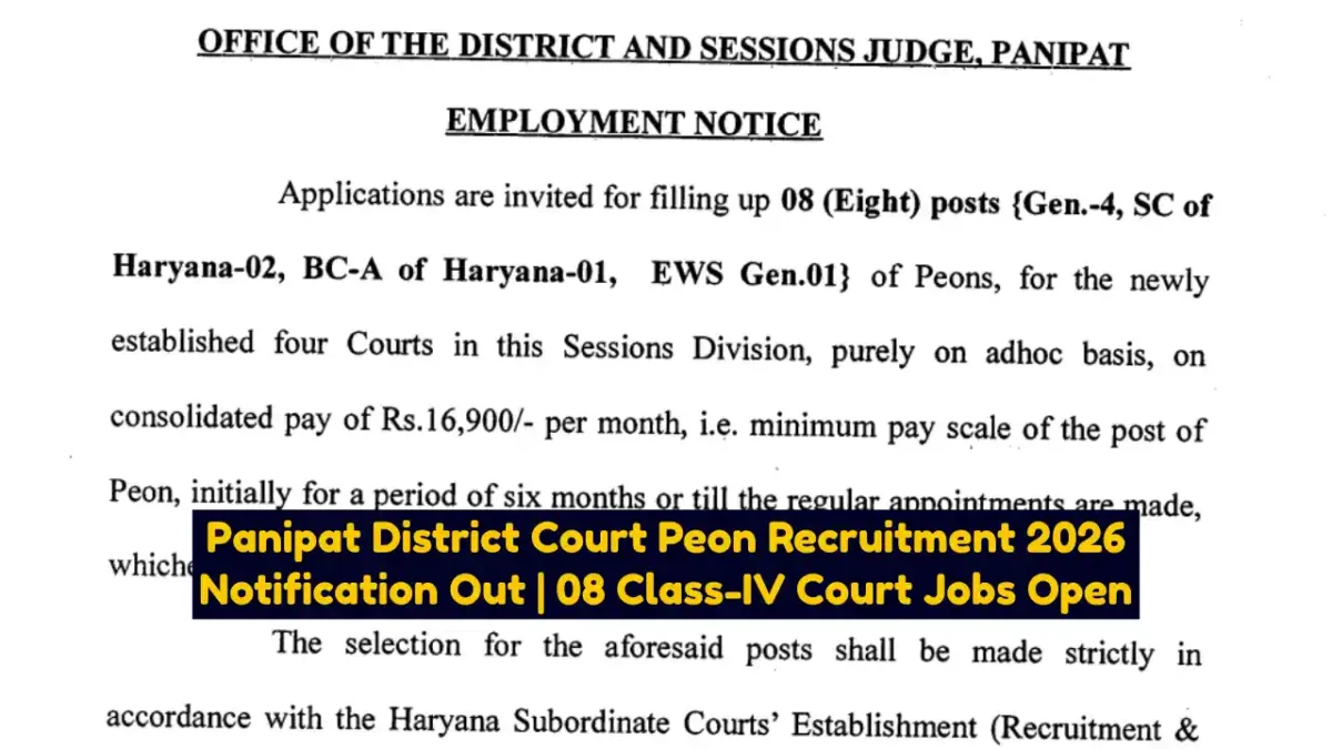 Panipat District Court Peon Recruitment 2026