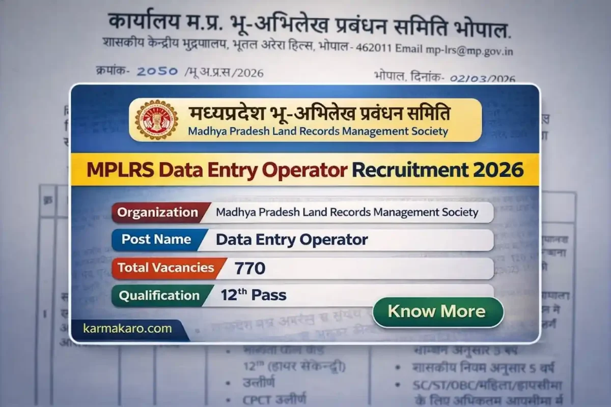 MPLRS Data Entry Operator Recruitment 2026